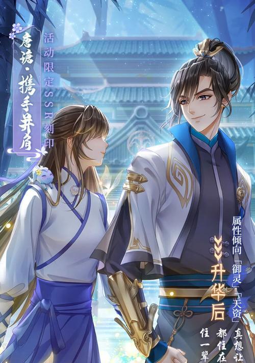 《以掌门太忙》第六章攻略（如何提升角色好感度，获取更多剧情发展）