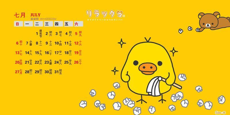 《以镇魔曲手游》日历系统玩法详解（了解日历系统，掌握更多游戏玩法）