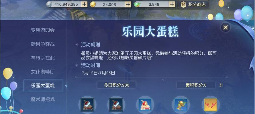 《以镇魔曲手游》御灵战场攻略（御灵战场玩法详解，让你轻松取得胜利）