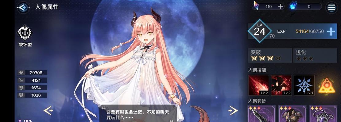 《大魔王重生萌新救赎》（新手必看的通关技巧攻略）