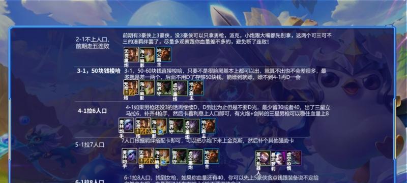 《重返帝国平民拆迁队》攻略：最强阵容搭配指南|游戏攻略