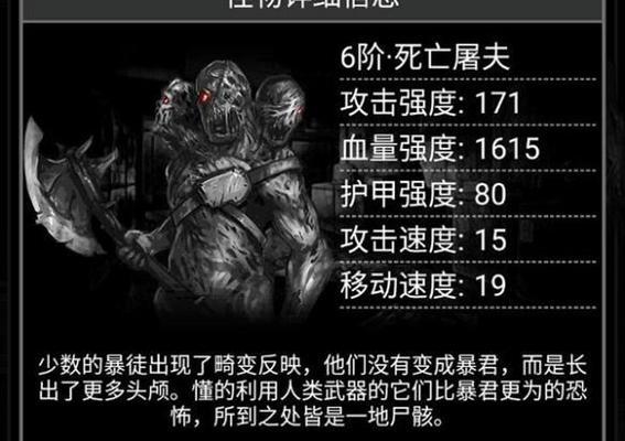 《重生蛮荒行星》道具图鉴一览（全道具属性一览，打造玩家终极装备！）