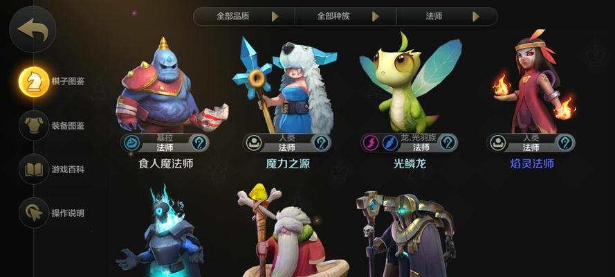自走棋专业术语大全，15个词汇带你轻松入坑（游戏新手必读，掌握术语游刃有余）