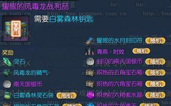 《最强蜗牛毒龙裁决》炫金毒龙获取方法大揭秘！（不花钱也能获得炫金毒龙，教你如何轻松实现！）