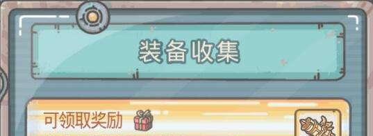 《最强蜗牛红装合成优先级排行详解》（以游戏为主，让你轻松提升装备实力！）