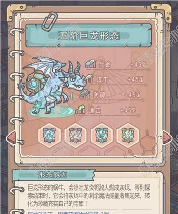 《最强蜗牛瓶中船》属性效果介绍（值得换吗？游戏玩家必看！）