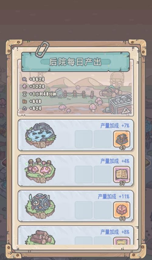 《最强蜗牛》中朴巨汉如何变性成朴巨姬？（游戏玩家必看！掌握朴巨姬获得方法！）