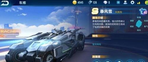 《QQ飞车手游光电游侠属性图鉴》（探索游戏中最强战车，解锁光电游侠各项属性）