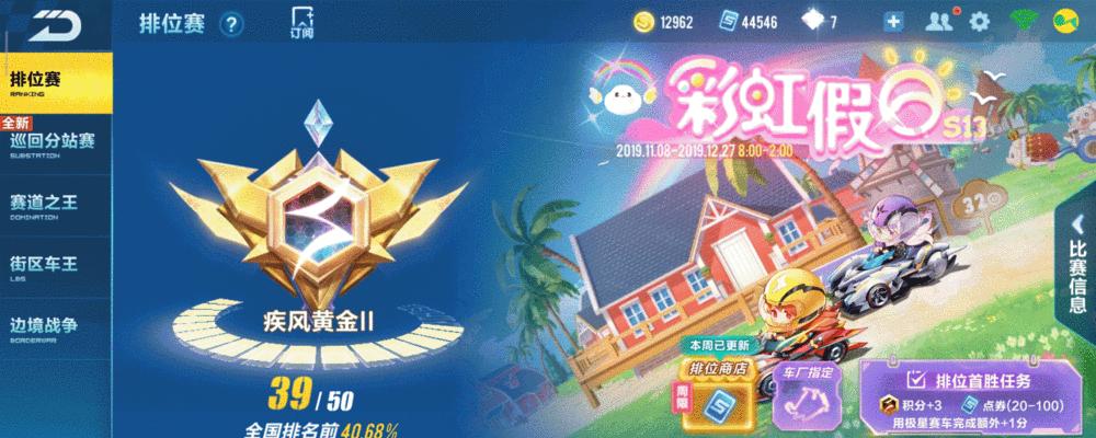《QQ飞车手游如何开启天气系统》（教你一步步开启天气系统，让游戏变得更加真实）