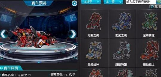 QQ飞车手游音速战神属性图鉴（完整介绍音速战神的属性及技巧，带你玩转QQ飞车手游）