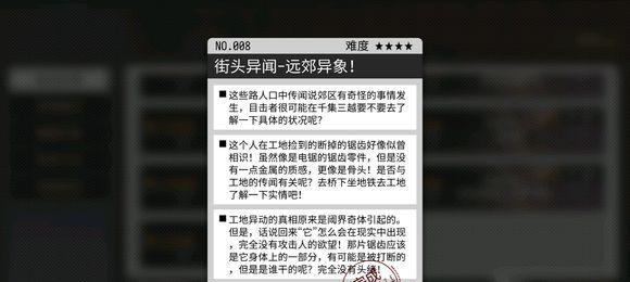 《VGAME法尔的搭档异闻任务完成攻略》（与搭档合作，通关游戏）