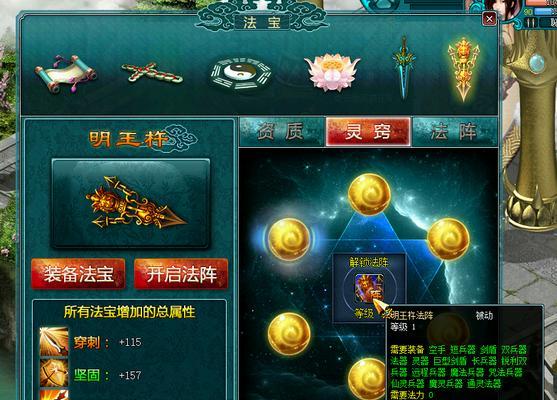 《大唐仙妖劫》新绝招佩饰系统助力战力提升（获得佩饰，提升绝招，打造无敌战力）