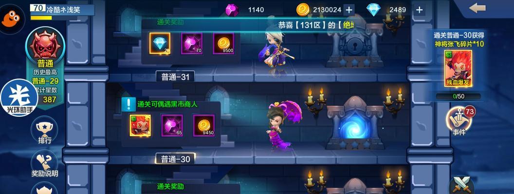 《元素方尖》新人如何长线爬塔？（技能方向和资源分配是关键，掌握这些技巧让你轻松达成目标）