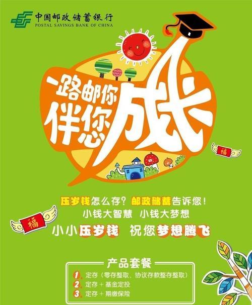 《以爸爸活下去》（探讨游戏中银行广告刷新规律，让你更加畅快游戏！）