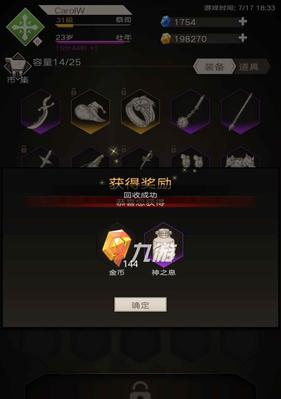 《不朽之旅》圣剑兵装技能词缀搭配攻略（解锁圣剑的无敌力量，打造最强兵装）