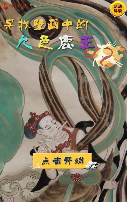 探索荒古壁画，开启神秘之旅（以妄想山海为游戏主题，荒古壁画的神秘之力）