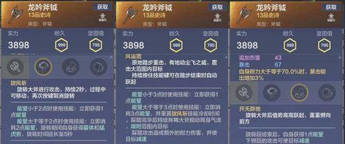 《如何在妄想山海中放置武器技能》（游戏攻略指南）