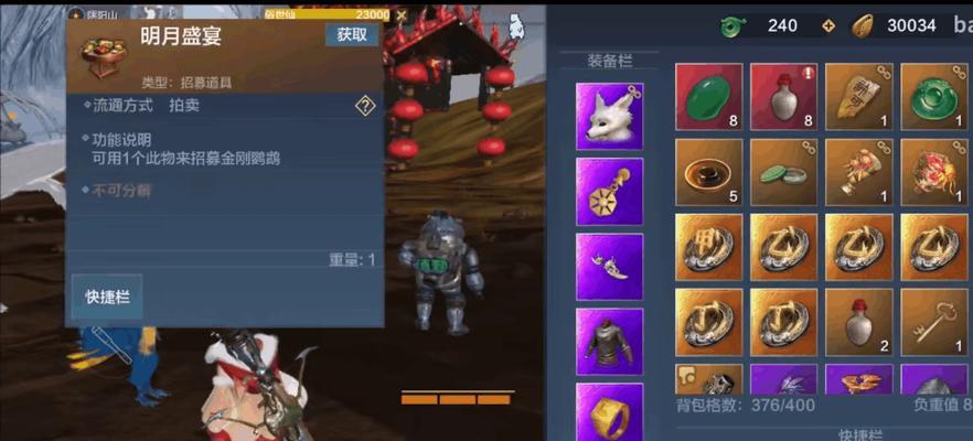 《妄想山海季土获取攻略》——如何快速获取妄想山海季土