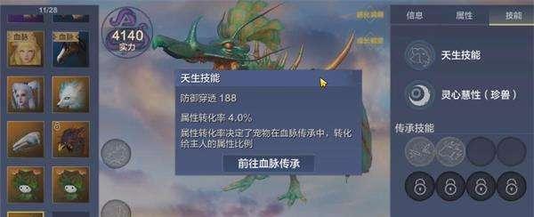 《妄想山海进化万年》材料进化万年玩法攻略：打造最强神兽