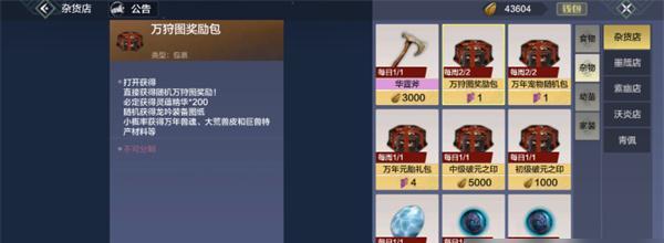 《妄想山海绿装合成指南》（最全攻略教你合成绿装，让你战无不胜！）