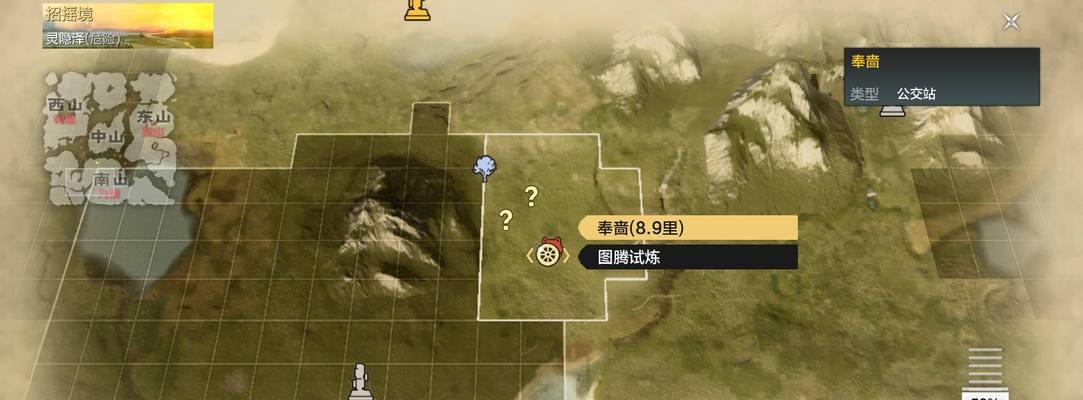 《妄想山海》快速解锁全部传送点（打造高效通关攻略，让你飞速升级游戏）
