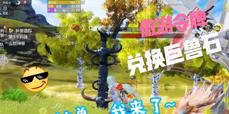 《山海神兽腾》打法攻略（玩转神兽腾，赢取全场胜利！）