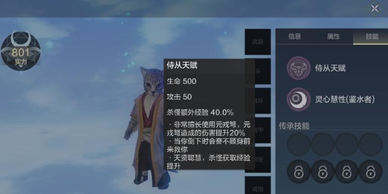 《妄想山海侍从》寿命恢复攻略（以游戏为主，让你的侍从长生不老）