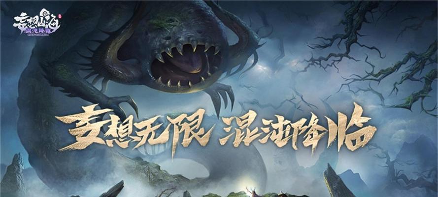 妄想山海淘金（探索神秘的淘金之路，解密淘金玩法，带你轻松获得丰厚收益）
