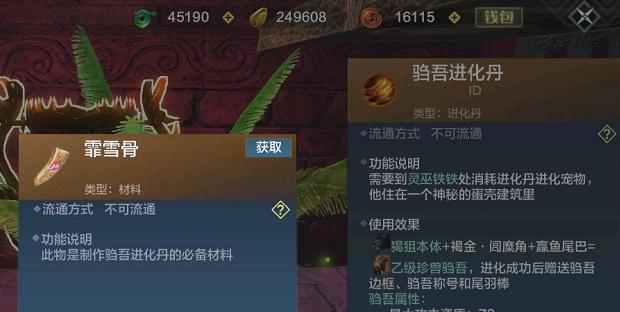 玩转妄想山海，轻松获得淘金釜！（以游戏为主，探寻淘金釜获取途径）