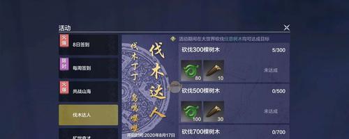 玩转妄想山海淘金任务攻略（掌握攻略，玩转淘金任务）