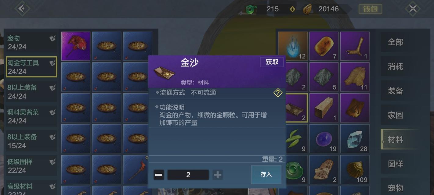 《妄想山海万年》游戏制作和获取全攻略（一步步教你打造自己的妄想世界，轻松获取游戏资源）