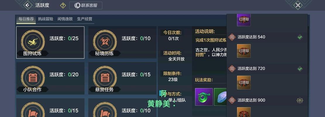《山海无限蛋液，如何获取》（用游戏世界中的方法获取无限蛋液）