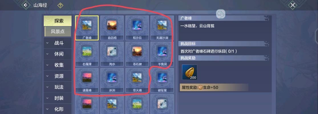 《探秘妄想山海无限血蛋的位置与获取方法》（游戏攻略大揭秘，轻松获得珍稀装备）