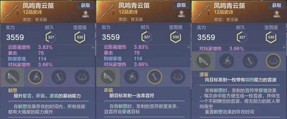 《妄想山海》武器觉醒攻略——一步步教你如何觉醒最强装备（打造无敌武器，让你称霸游戏！）