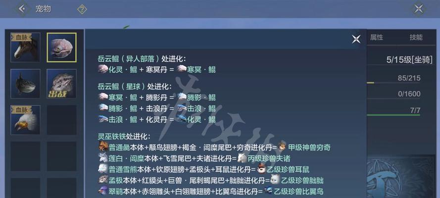 以妄想山海为主的新手任务攻略（从零起步，新手必做任务详解，带你快速提升实力）