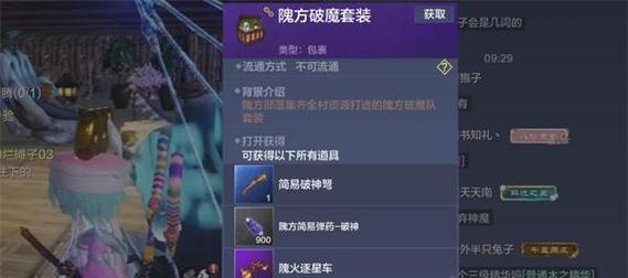 妄想山海新手快速升级攻略（开局快速升级技巧，打造实力角色）