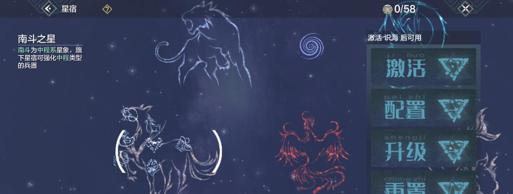 以妄想山海星宿为基础的新手星宿玩法攻略（一步步教你打造最强星宿！）