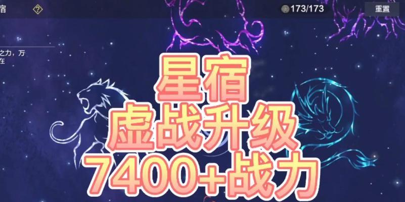 《山海星宿武器加点指南》（以妄想为例，详解各武器星宿加点优先级）