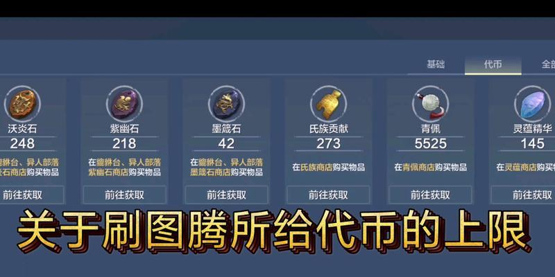 《玩转妄想山海悬赏任务，让你成为最强玩家》（悬赏任务玩法指南，让你轻松上手）