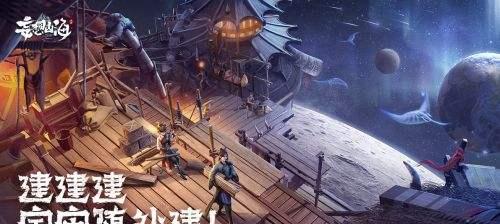 探秘妄想山海岳云鹏星球（寻找神秘星球的坐标位置及奇特景观）
