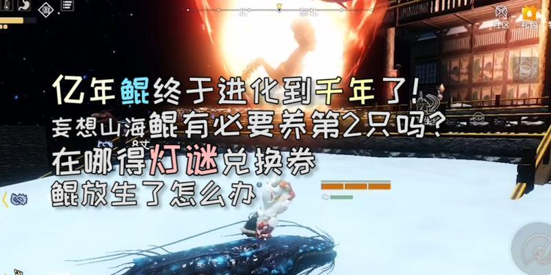 《山海岳云鲲的进化之路》（以游戏为主，探索岳云鲲进化方法，打造无敌神兽！）