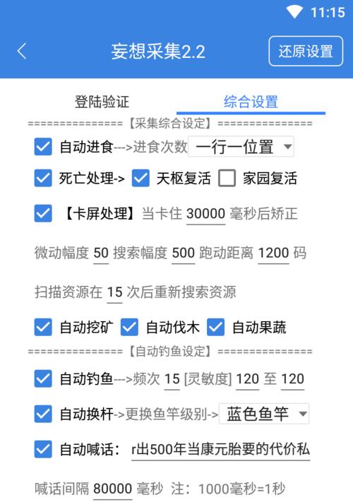 妄想山海矿工速成指南（掌握这些技巧，让你在游戏中快速挖矿）