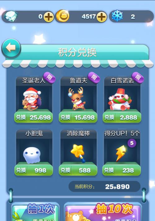 天天爱消除4大高分法则，让你游戏如虎添翼！（以游戏为主，教你轻松上分，胜利在望！）