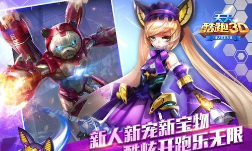 天天酷跑Boss奖励大揭秘！（探秘Boss奖励内容及如何获得）