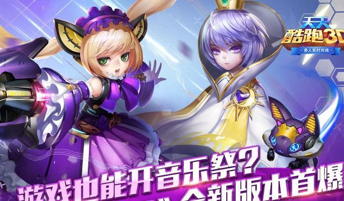 天天酷跑Boss奖励大揭秘！（探秘Boss奖励内容及如何获得）