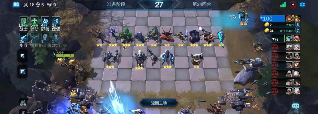 战争艺术自走棋新手必知攻略（跟着攻略学习，成为自走棋高手）