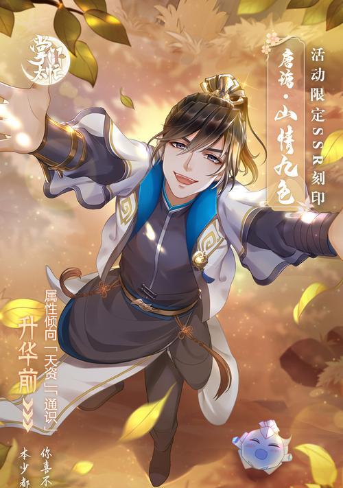 《以掌门太忙》唐瑭配音人物资料详解（探究唐瑭的成长历程与人物性格，揭秘配音技巧和经验）