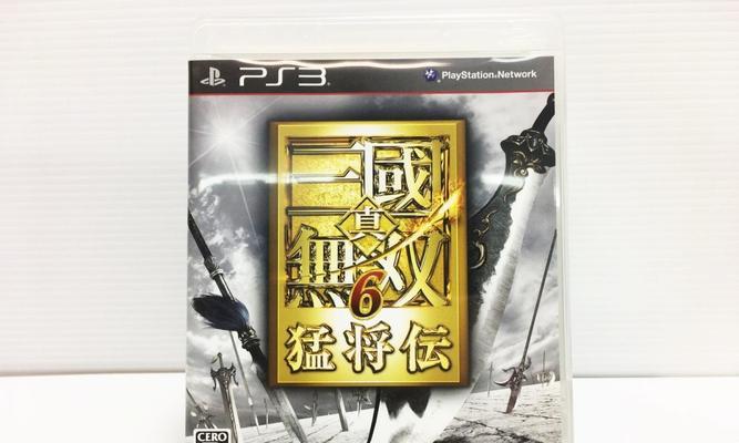 《真三国无双6猛将传PC版》流程攻略（挑战历史名将，征服天下）