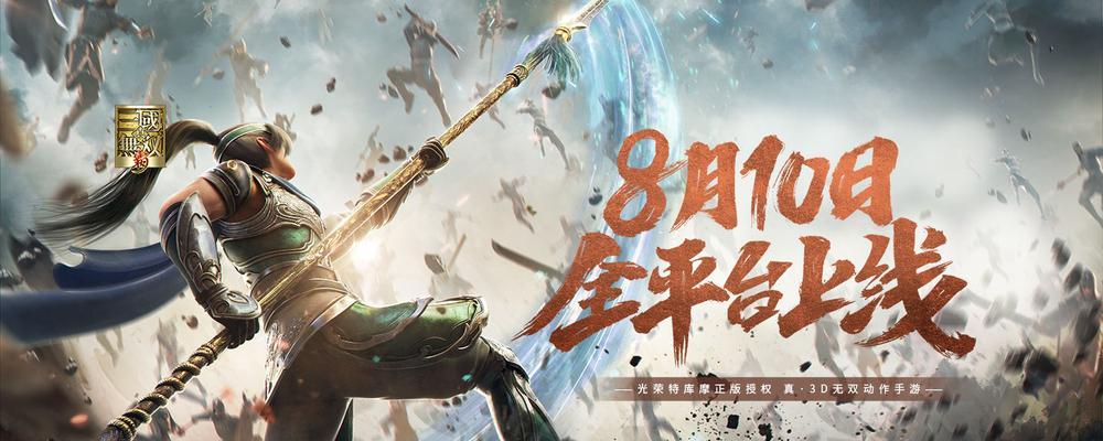 真三国无双霸坐骑的实用价值（坐骑马匹用途详解，为你的游戏生涯保驾护航）