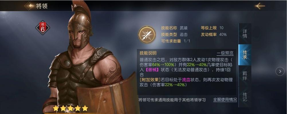 《以征服与霸业历程》十二章通关攻略（征服世界的秘诀揭晓）